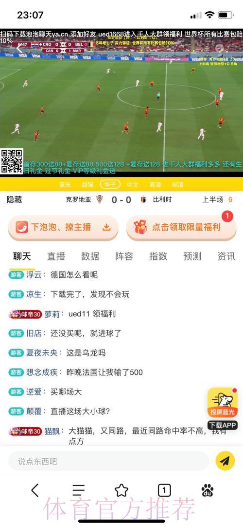 世界杯投注平台深度评测：功能全面对比与最优选择指南